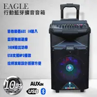 在飛比找松果購物優惠-EAGLE 10吋拉桿式行動藍芽擴音箱ELS-188有線版 