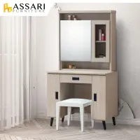 在飛比找松果購物優惠-ASSARI-柯爾鋼刷3尺化妝桌椅組(寬91x深40x高16