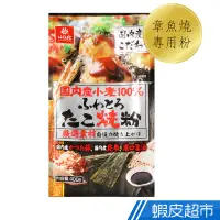 在飛比找蝦皮商城優惠-日本 Hakubaku 日本秘製章魚燒專用粉 400g 蝦皮