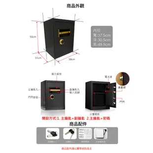 愛國者電子密碼保險箱(SN-50DI)