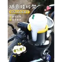 在飛比找ETMall東森購物網優惠-自行車水壺架飲料電瓶摩托車水杯支架電動車奶茶杯架兒童山地單車