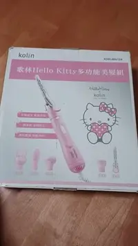 在飛比找Yahoo!奇摩拍賣優惠-歌林Hello Kitty多功能美髮組(五件組)