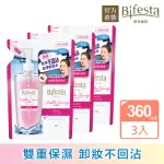 【日本BIFESTA 碧菲絲特 官方直營】保濕即淨卸妝水環保3件組(補充包360ML*3)