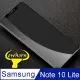 SAMSUNG Galaxy Note 10 Lite 2.5D曲面滿版 9H防爆鋼化玻璃保護貼 （黑色）