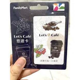 全家FamilyMart Let’s Cafe聯名悠遊卡 儲值卡.