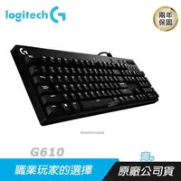 在飛比找PChome24h購物優惠-Logitech 羅技 G610 電競鍵盤 機械鍵盤 青軸 