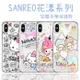 【Hello Kitty】iPhone X 花漾系列 氣墊空壓 手機殼