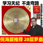 【新品現貨】正品羅盤真品羅金初學者風水師專用小隨身羅經盤綜合高精羅經精準 品質保證 ZVVF