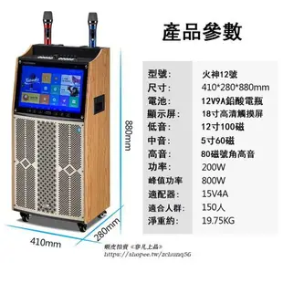 免運 智能一體點歌機 移動式K歌點歌機 伴唱機 行動KTV 室內戶外廣場舞卡拉OK唱歌機 休閒娛樂c5403