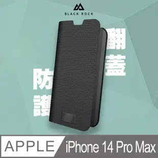 德國Black Rock 防護翻蓋皮套-iPhone 14 Pro Max (6.7)黑