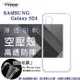現貨 手機殼 Samsung Galaxy S24 5G 高透空壓殼 防摔殼 氣墊殼 軟殼 手機殼 (5折)