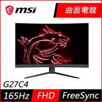 在飛比找蝦皮購物優惠-msi微星 g27c4 27吋 165HZ 1MS 1500