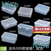在飛比找蝦皮購物優惠-2023批發價新款長方形塑膠盒零件盒中盒透明有帶蓋零件盒塑膠