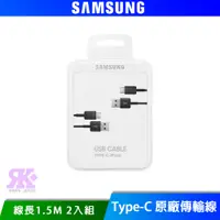 在飛比找PChome24h購物優惠-SAMSUNG USB Type-C 原廠傳輸線(2入組)
