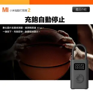 【小米】福利品 米家充氣寶2 電動打氣機2000mAh(充氣機 打氣筒 打胎機 打胎器 無線充氣 胎壓 胎壓檢測)