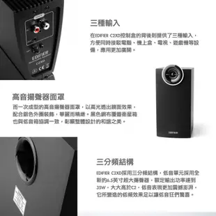 EDIFIER C2XD 2.1聲道喇叭