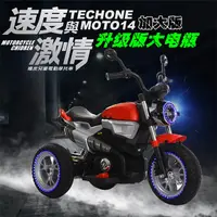 在飛比找PChome24h購物優惠-TECHONE MOTO14 HARLEY兒童仿真類哈雷電動