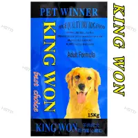 在飛比找蝦皮購物優惠-KING WON親旺營養犬食-低過敏/羊肉口味（15Kg/包