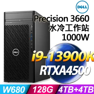 (商用)Dell Precision 3660(i9-13900K/128G/4TB+4TB SSD/RTX A4500/W11P)