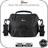 在飛比找蝦皮購物優惠-【飛翔商城】LOWEPRO 羅普 Nova 160 AW I