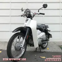 在飛比找蝦皮購物優惠-😮【陸行者中古機車專賣】SYM 2011 娃娃 WOWOW 