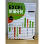 二手 EXCEL 樞紐分析(含DVD )適用於2012/2010/2007/2003