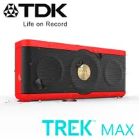 在飛比找松果購物優惠-TDK TREK MAX NFC 防水防塵Hi-Fi高傳真藍