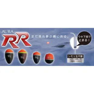 【AURA】KYOUGI RR1 浮標 阿波 釣魚用具 磯釣 船釣 日本製造 原裝產品