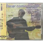 FINGERSTYLE指彈吉他音樂TOCAR COMO CANTAR中村善郎ACOUSTIC GUITAR日版BOSSA