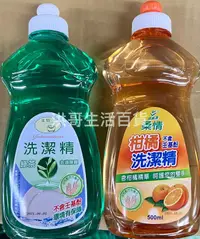 在飛比找露天拍賣優惠-台灣製 柔情洗潔精 500ml 綠茶 柑橘 洗碗精 洗潔精 