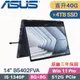 ASUS B5402FVA-0021A1340P 軍規商用(i5-1340P/8G+32G/512G+4TB SSD/W11Pro/三年保/14)特仕