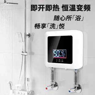 【免運】快速出貨 美雅閣| 110V電熱水器 即熱式電熱水器小型家用廚房快速熱恒溫變頻淋浴洗澡機