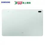 SAMSUNG三星 GALAXY TAB S7 FE WIFI 平板電腦-綠【愛買】