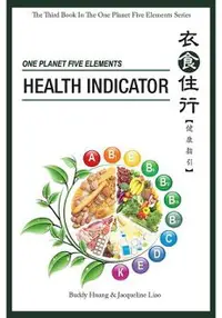 在飛比找樂天市場購物網優惠-ONE PLANET FIVE ELEMENTS-HEALT