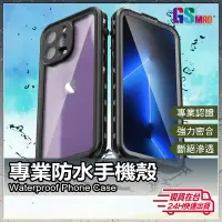 在飛比找蝦皮商城精選優惠-【外送防水神器】現貨 iPhone 防水殼 防水手機殼 適用