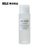 在飛比找PChome24h購物優惠-【MUJI 無印良品】攜帶MUJI敏感肌化妝水(滋潤型)/5