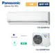 國際Panasonic變頻/旗艦QX/冷暖/一對一/分離式/冷氣空調CS-QX50FA2/CU-QX50FHA2(適用坪數:7~8)