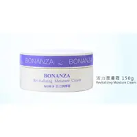 在飛比找蝦皮購物優惠-寶藝Bonanza 活力潤膚霜 150g/保證正品公司貨/免