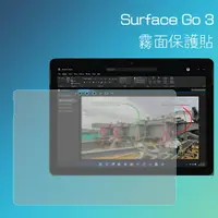 在飛比找樂天市場購物網優惠-霧面螢幕保護貼 Microsoft 微軟 Surface G