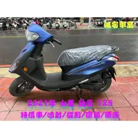 在飛比找蝦皮購物優惠-鴻安車業＊二手/中古機車 山葉 勁豪 125【2021特價車