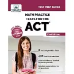 MATH PRACTICE TESTS FOR THE ACT
