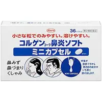 在飛比找小熊藥妝-日本藥妝直送台灣優惠-[第2類医薬品] 興和製藥 Korugen Kowa 鼻炎藥
