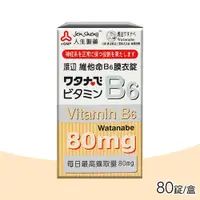 在飛比找PChome24h購物優惠-渡邊 人生製藥 維他命 B6 膜衣錠 80錠