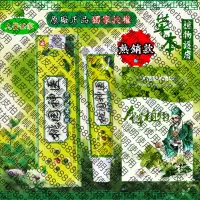 在飛比找蝦皮購物優惠-【原廠授權】桃園萬用乳 蘆薈植物 四季可用 精華 蚊蟲 草本