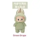 LABUBU Exciting Macaron Green Grape Plush Pendant Toy