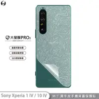 在飛比找蝦皮商城優惠-【大螢膜PRO】SONY Xperia 5 IV 1 IV 