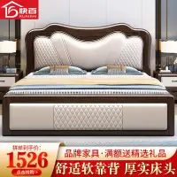 在飛比找樂天市場購物網優惠-快百高檔實木床1.8米雙人床中式主臥室婚床1.5米軟靠紫金檀
