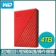 WD 威騰 My Passport 4TB 2.5吋外接硬碟《紅》