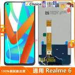 用REALME 6 螢幕總成 RMX2001 帶框螢幕 LCD 真我螢幕 屏幕