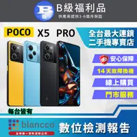 在飛比找PChome24h購物優惠-【福利品】POCO X5 PRO 5G (8G/256G) 